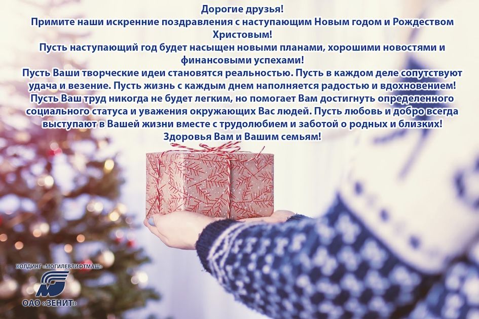 С НАСТУПАЮЩИМ НОВЫМ ГОДОМ