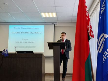 18.06.2026 в трудовом коллективе ОАО «Зенит» состоялся ЕДИНЫЙ ДЕНЬ ИНФОРМИРОВАНИЯ  с приглашением Алексо Евгения Анатольевича - начальника отдела по работе с персоналом  Могилёвского областного управления /700 ОАО "АСБ Беларусбанк"
