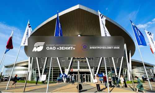 26-я международная специализированная выставка  "ЭЛЕКТРОТЕХ.СВЕТ-2026"