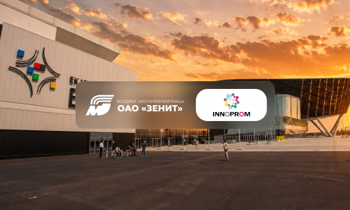 Выставка «ИННОПРОМ 2026» пройдет с 6 по 9 июля 2026 года