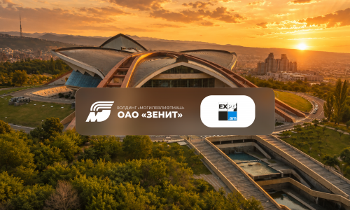 4–6 сентября 2026 — международная выставка «Армения EXPO 2026» в Ереване