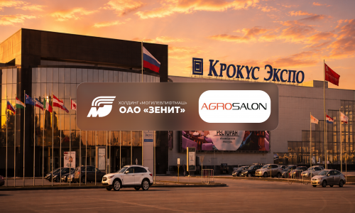 Выставка «АГРОСАЛОН 2026» пройдет с 6 по 9 октября 2026 года