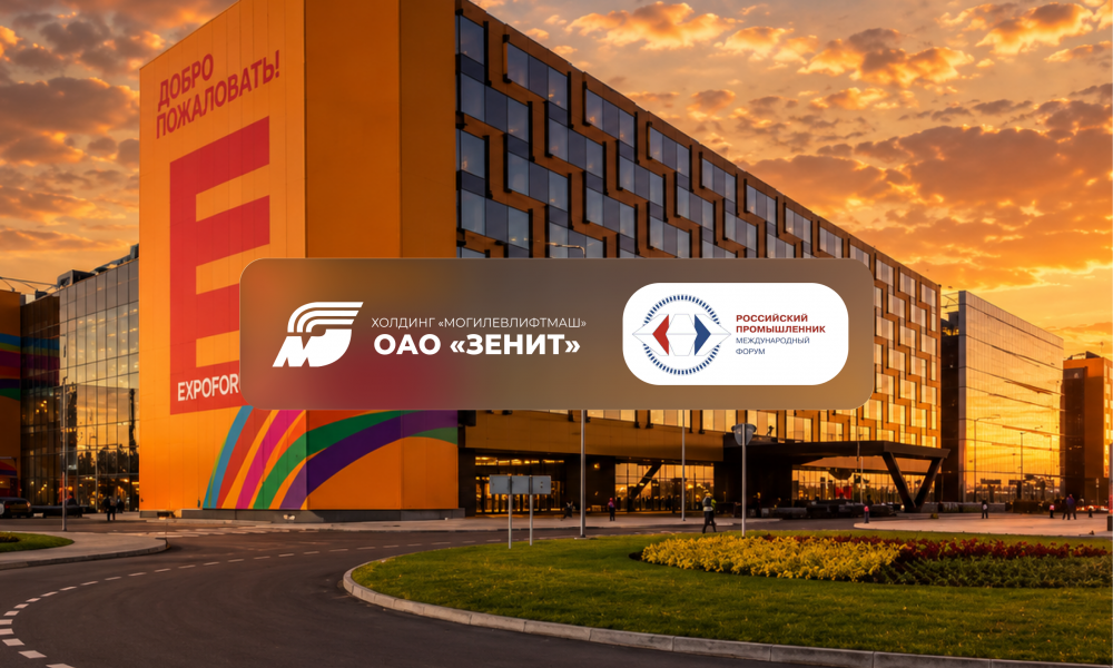 Международный форум-выставка «Российский промышленник 2026» пройдет с 22 по 24 октября 2026 года