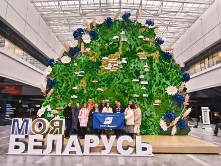 20.02.2026 работники ОАО «Зенит» посетили выставку достижений «Моя Беларусь», которая проходит в Минском международном выставочном центре BELEXPO
