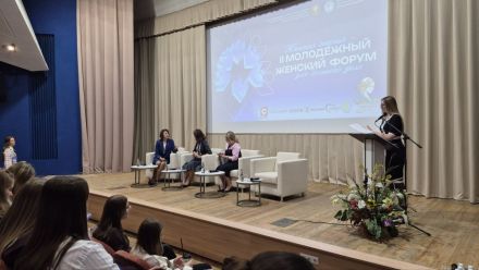 23.09.2026 в Минске прошёл ll Республиканский молодёжный женский форум "Женская энергия для большого дела"
