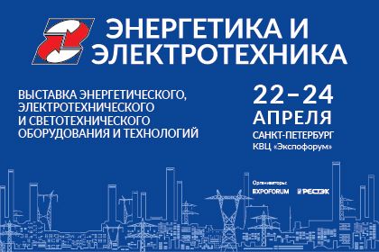 Международная выставка 