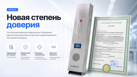 Чистый воздух. Там, где это важно.