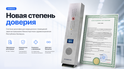 Чистый воздух. Там, где это важно.