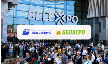 35-ая международная специализированная выставка БЕЛАГРО 35-ая международная специализированная выставка БЕЛАГРО