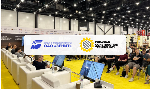 Международная выставка-форум спецтехники, коммерческого транспорта и оборудования Eurasian Construction Technology 2025