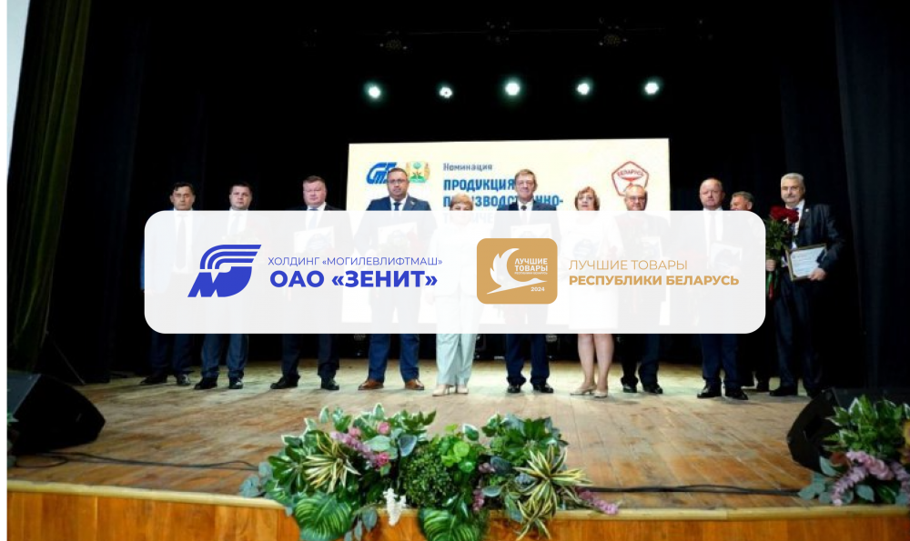 Продукция ОАО 