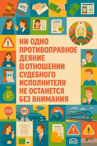 Администрация Ленинского района г. Могилёв информирует