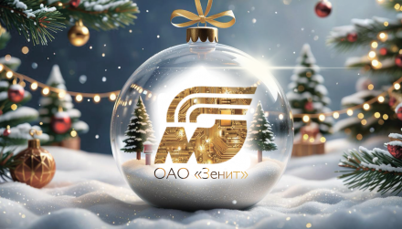 С Наступающим Рождеством и Новым годом 2026!