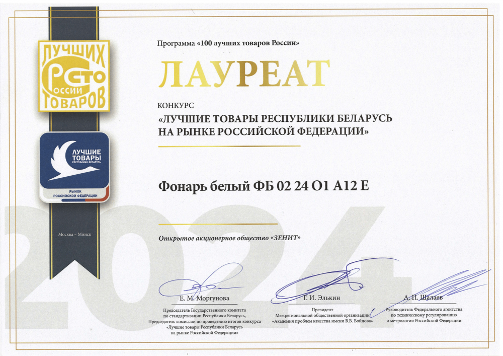 Лауреат конкурса 