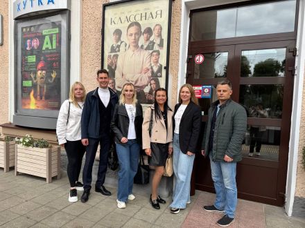 18.09.2025 коллектив ОАО «Зенит» посетил кинотеатр Родина, где с большим удовольствием  посмотрел фильм «Классная», созданного Кириллом Халецким при поддержке Национальной киностудии «Беларусфильм». 