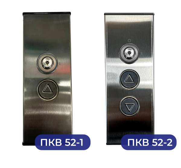Пост кнопочный вызывной ПКВ 52-1, ПКВ 52-2 Пост кнопочный вызывной ПКВ 52-1, ПКВ 52-2