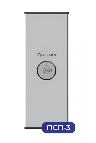 Пост сброса приямка ПСП-3 ШПЖИ3.624.025 