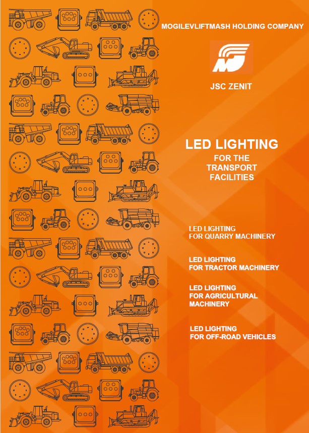 Светодиодное освещение для транспорта на английском языке